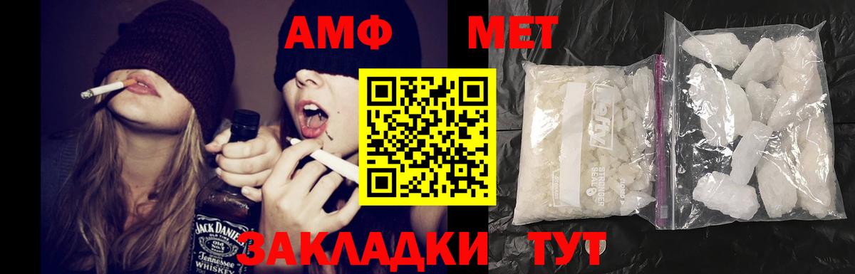 Amphetamine Розовый Волгодонск