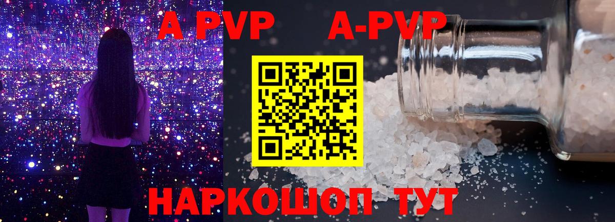 Alpha-PVP крисы CK Волгодонск