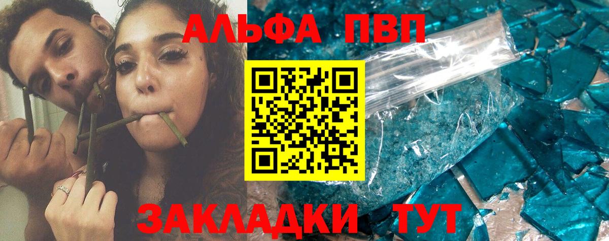 APVP СК КРИС  A-PVP крисы CK  Волгодонск  Вход с VPN  Alpha-PVP СК 