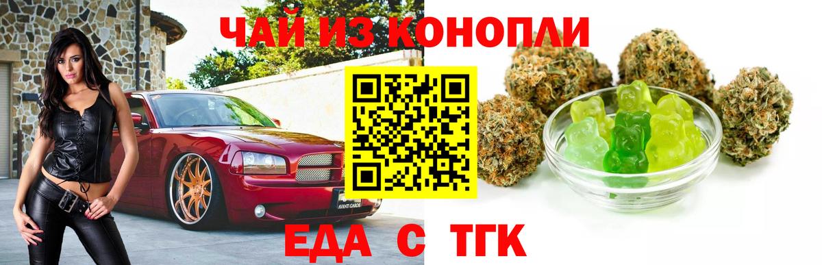 Canna-Cookies конопля  Вход с VPN  Волгодонск 