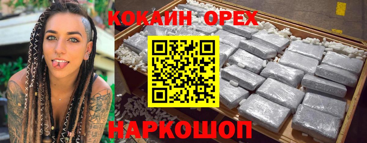 COCAIN Боливия Волгодонск