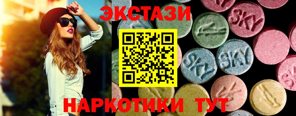 Волгодонск  магазин  наркотиков  Вход с VPN  ЭКСТАЗИ mix  ЭКСТАЗИ 
