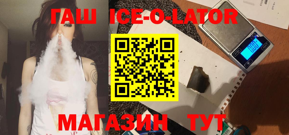 ГАШИШ Premium  Вход с VPN  Гашиш  Волгодонск 