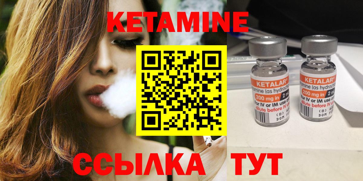 Волгодонск  КЕТАМИН VHQ  Вход с VPN 