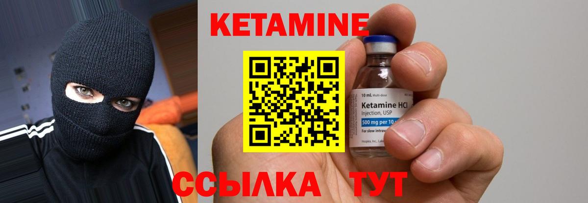 Кетамин VHQ Волгодонск