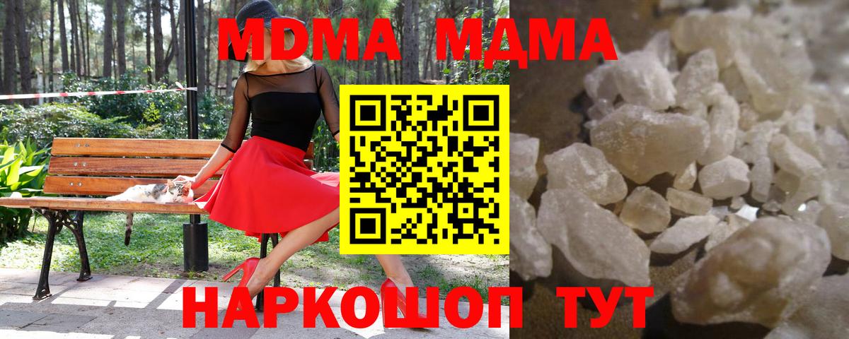 Волгодонск  МДМА кристаллы  Вход с VPN 