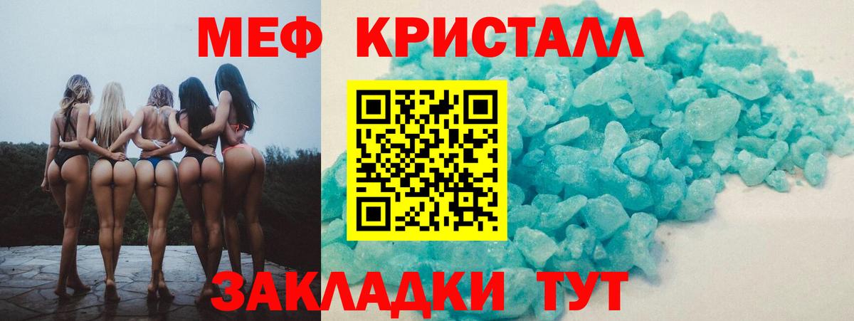 МЯУ-МЯУ mephedrone  Вход с VPN  Мефедрон  Меф  ОМГ ОМГ маркетплейс  Волгодонск  Меф мука 