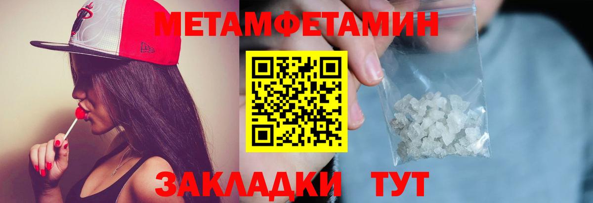 МЕТАМФЕТАМИН витя  Вход с VPN  Волгодонск 