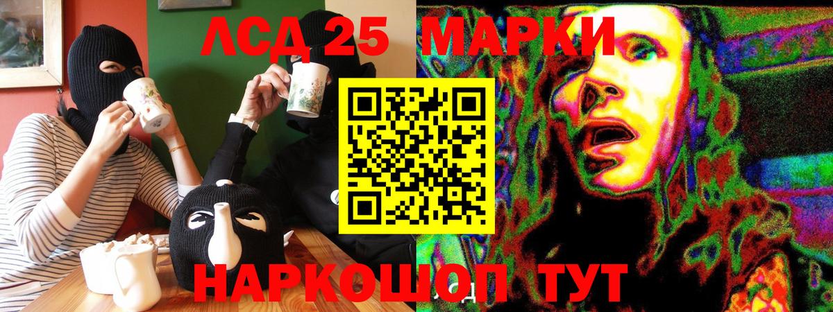 Марки N-bome 1,8мг Волгодонск