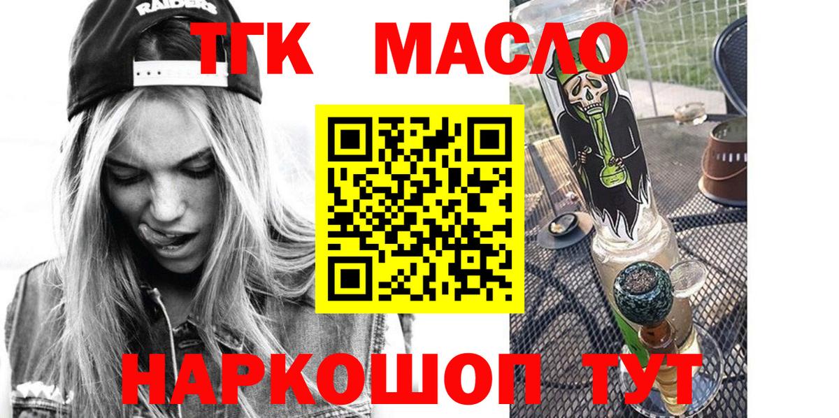 Дистиллят ТГК вейп Волгодонск