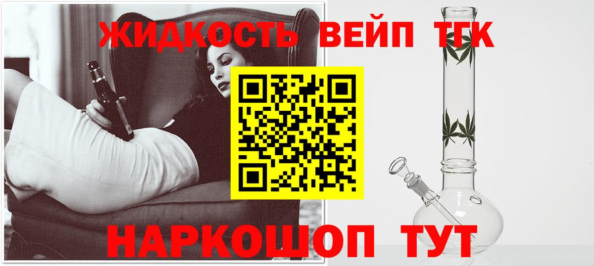 Волгодонск  ТГК гашишное масло  ТГК THC oil  Вход с VPN 